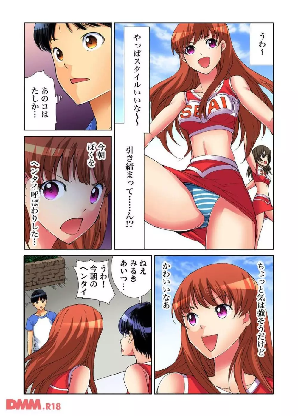 ヤりたい放題学園祭〜全校女子がボクのいいなり！ 1 Page.12