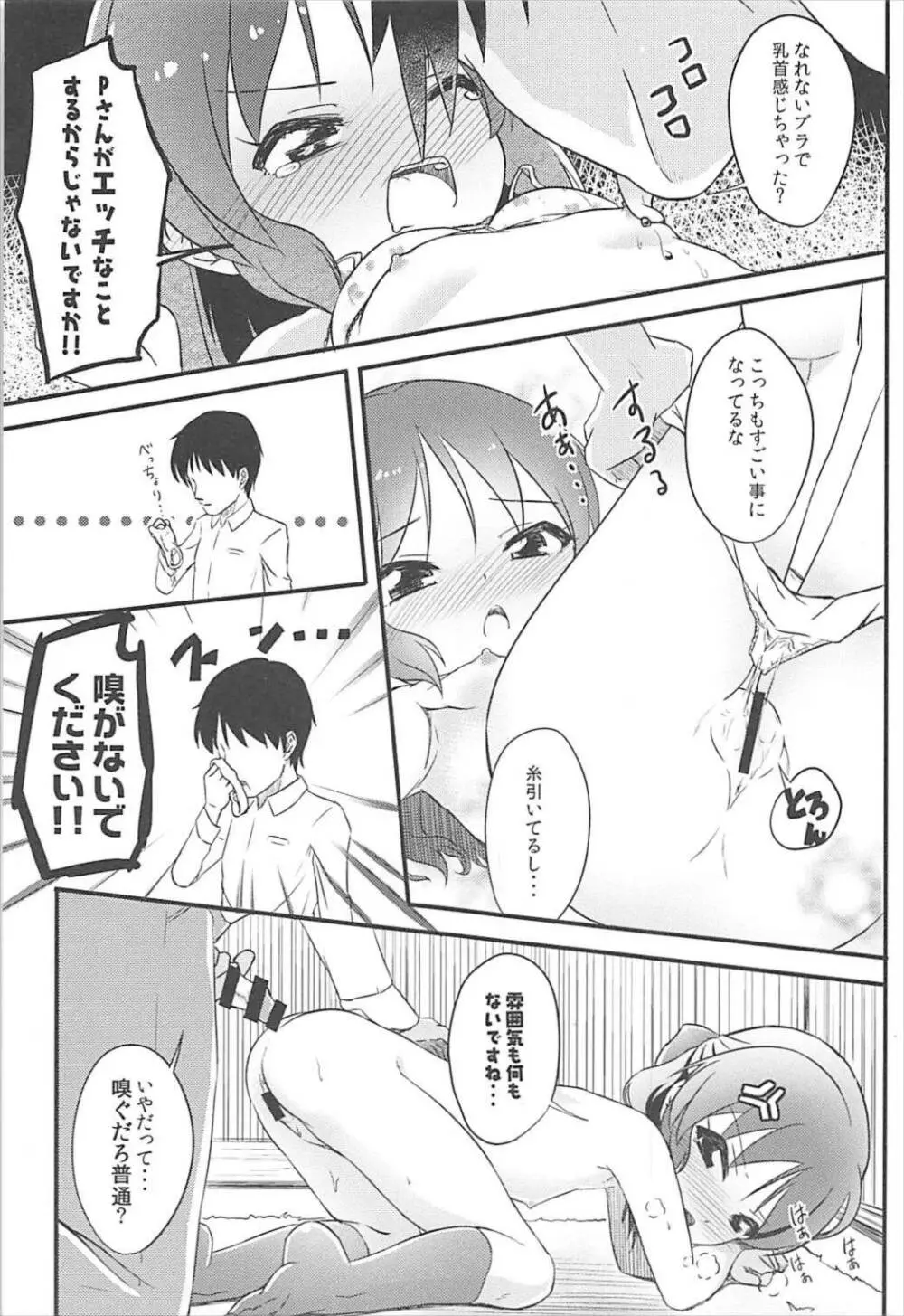 AREA01 橘ありす Page.14