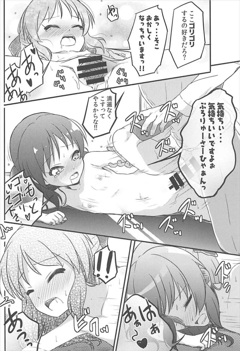 AREA01 橘ありす Page.17