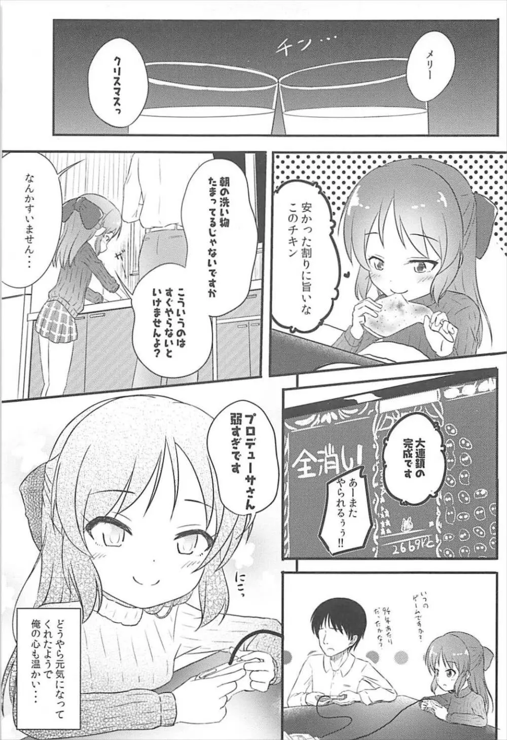 AREA01 橘ありす Page.8