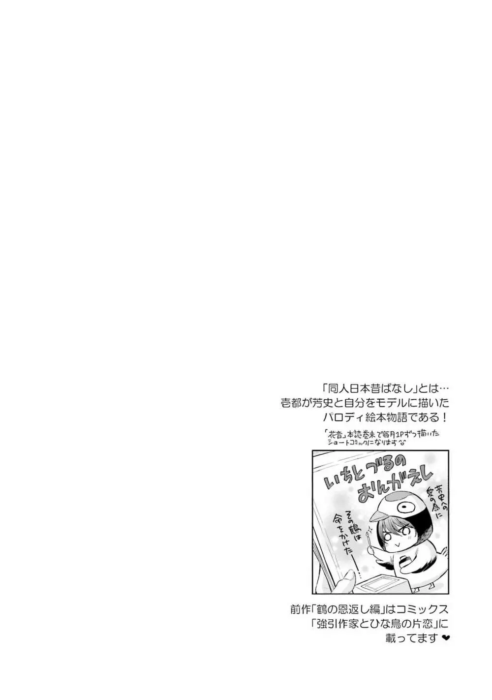 苦いのテーマ【電子限定かきおろし付】 Page.168