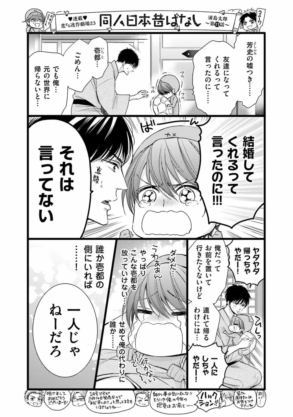 苦いのテーマ【電子限定かきおろし付】 Page.179