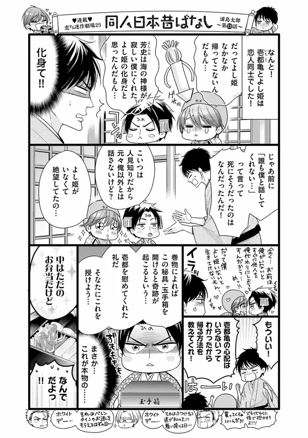 苦いのテーマ【電子限定かきおろし付】 Page.181