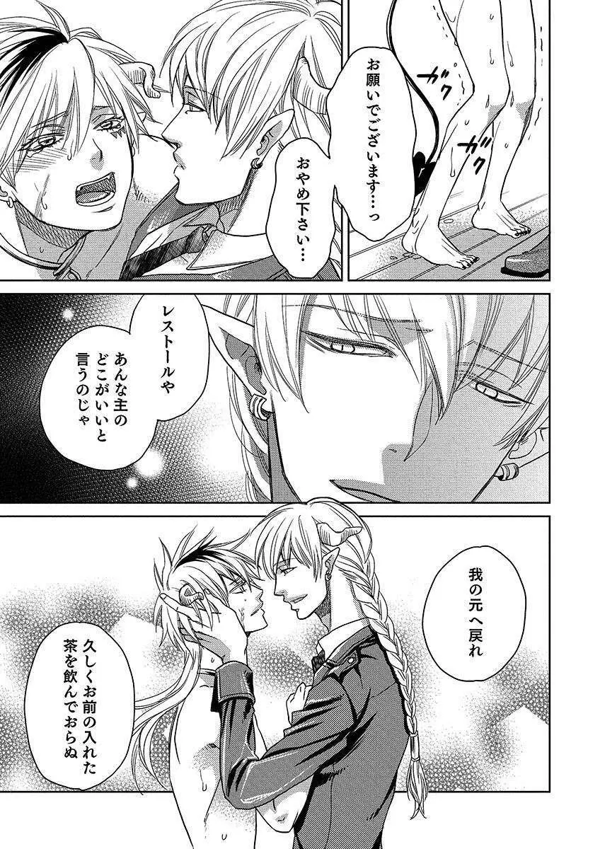 デビルズポルノ Page.115