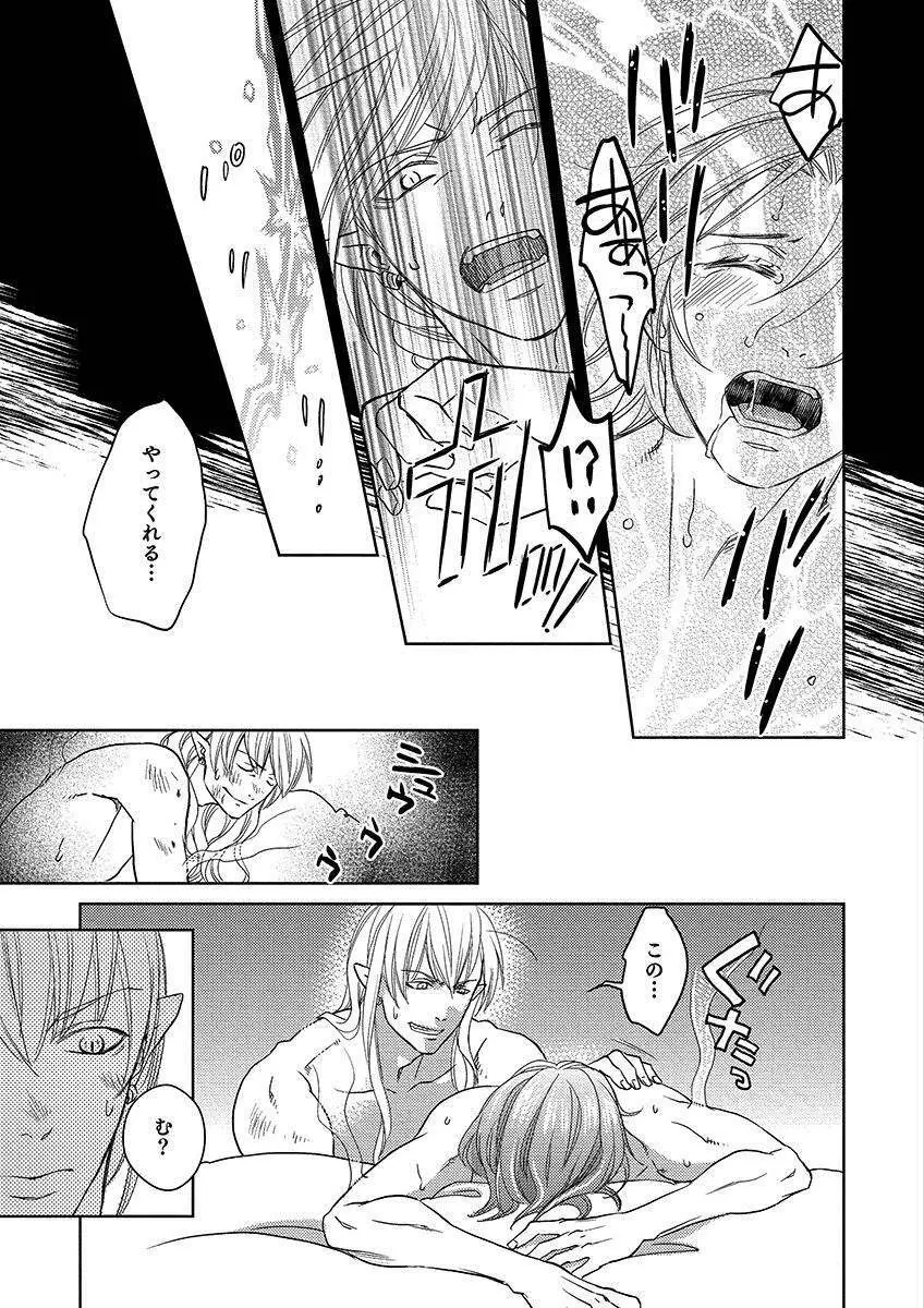 デビルズポルノ Page.155