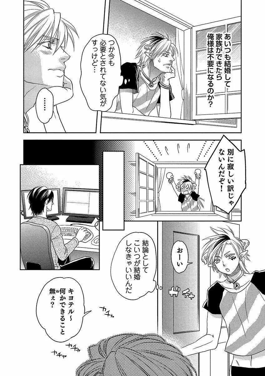 デビルズポルノ Page.40