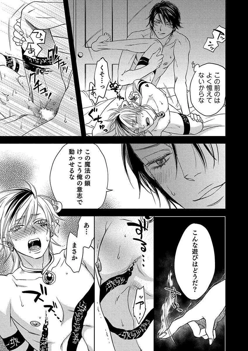 デビルズポルノ Page.49