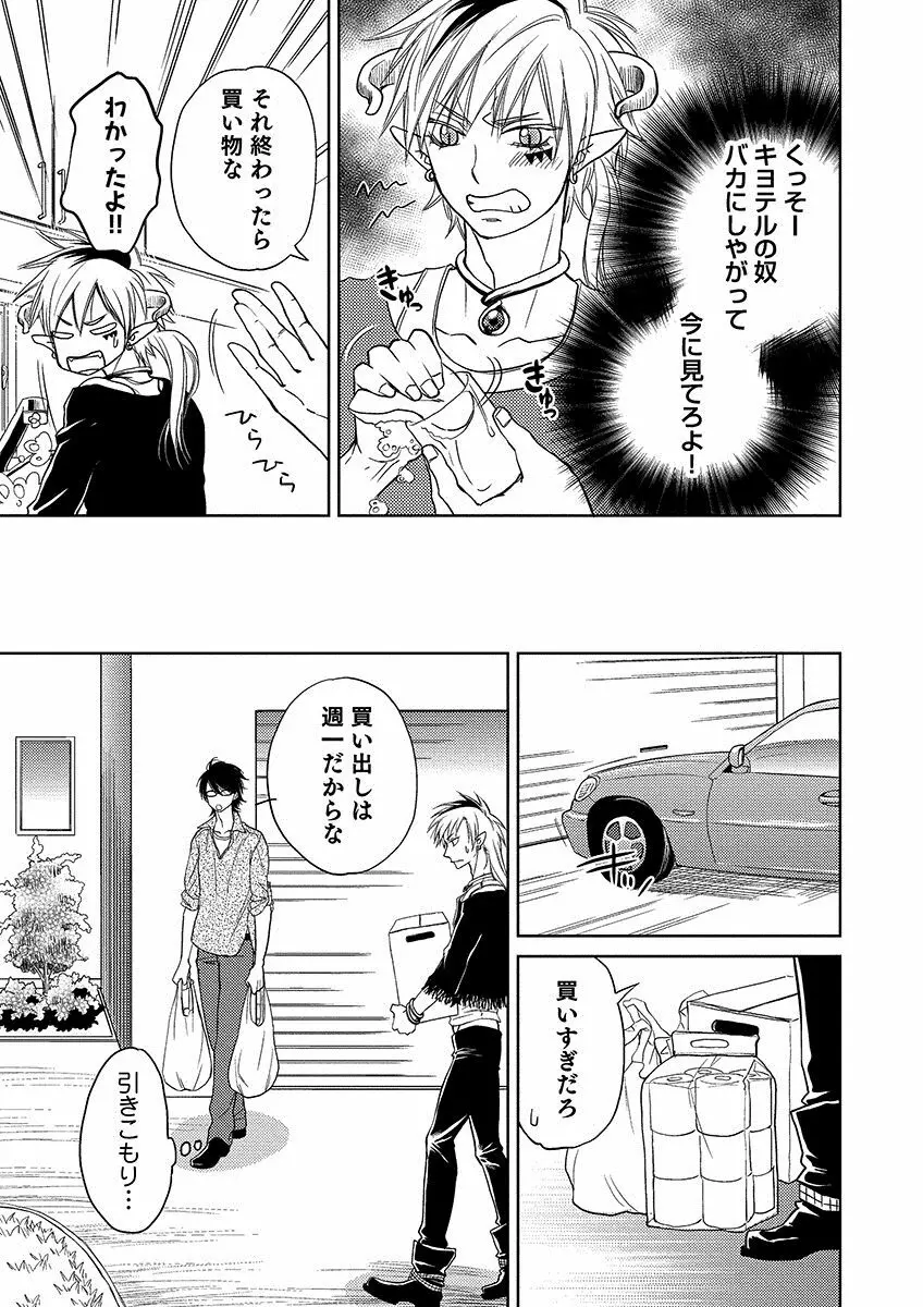 デビルズポルノ Page.59