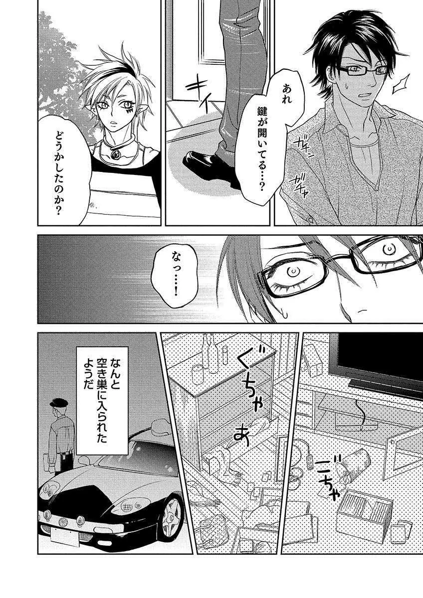 デビルズポルノ Page.60