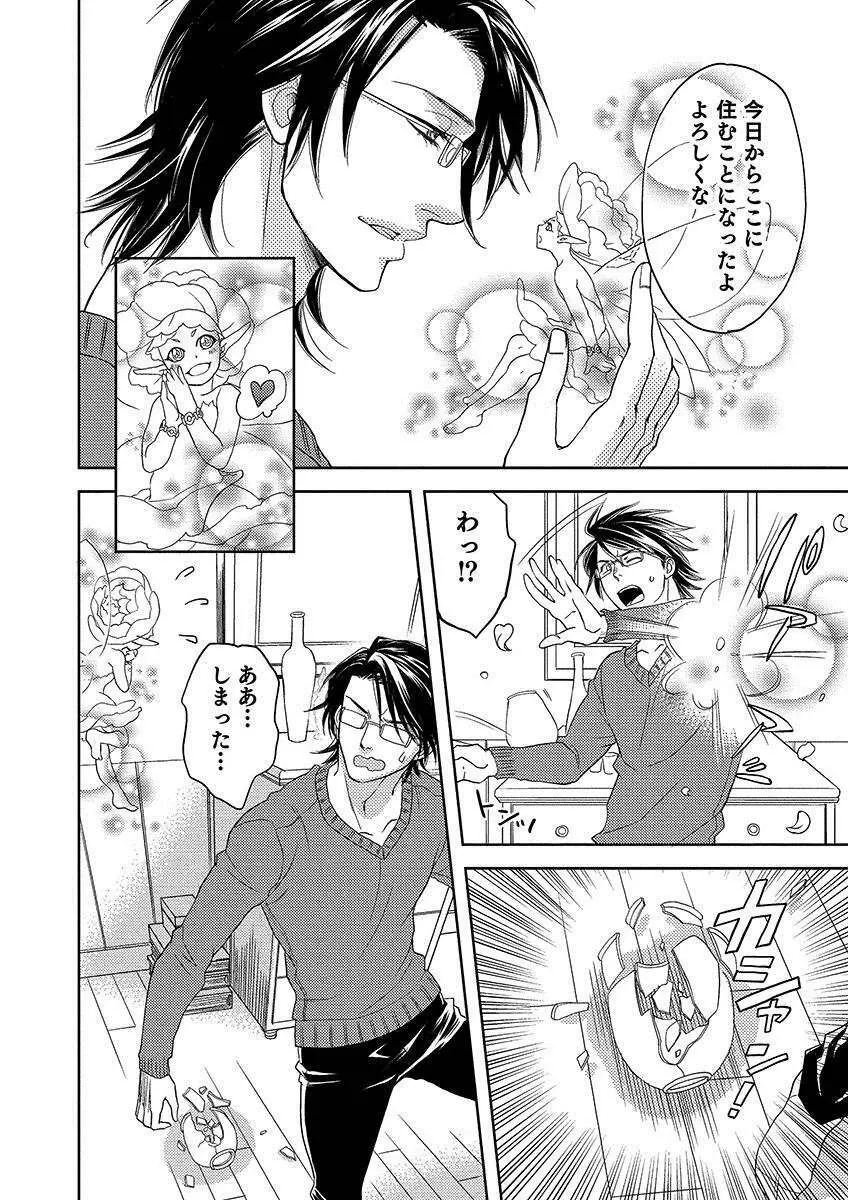 デビルズポルノ Page.8