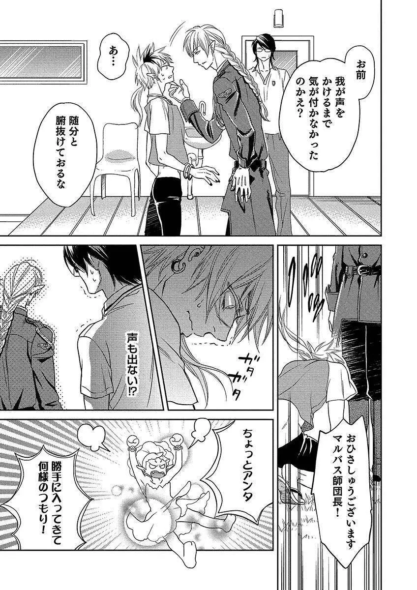 デビルズポルノ Page.87