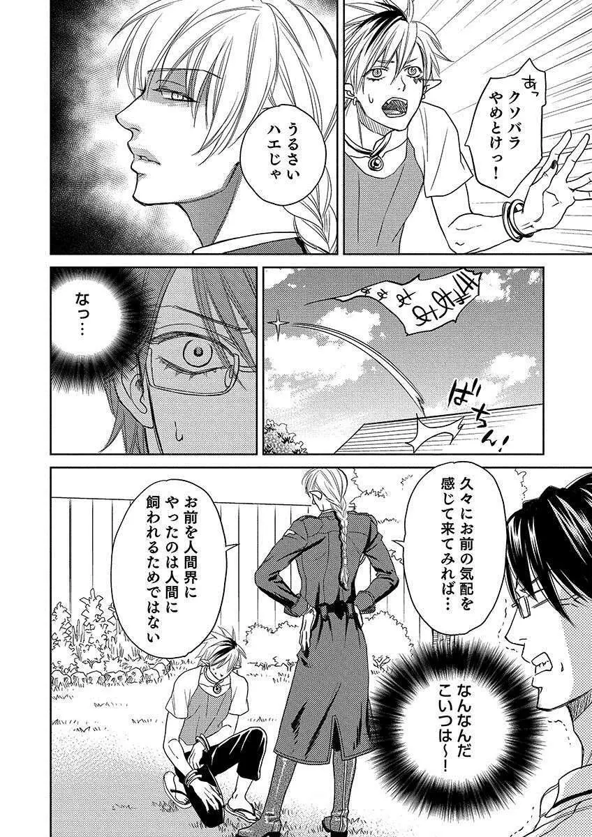 デビルズポルノ Page.88