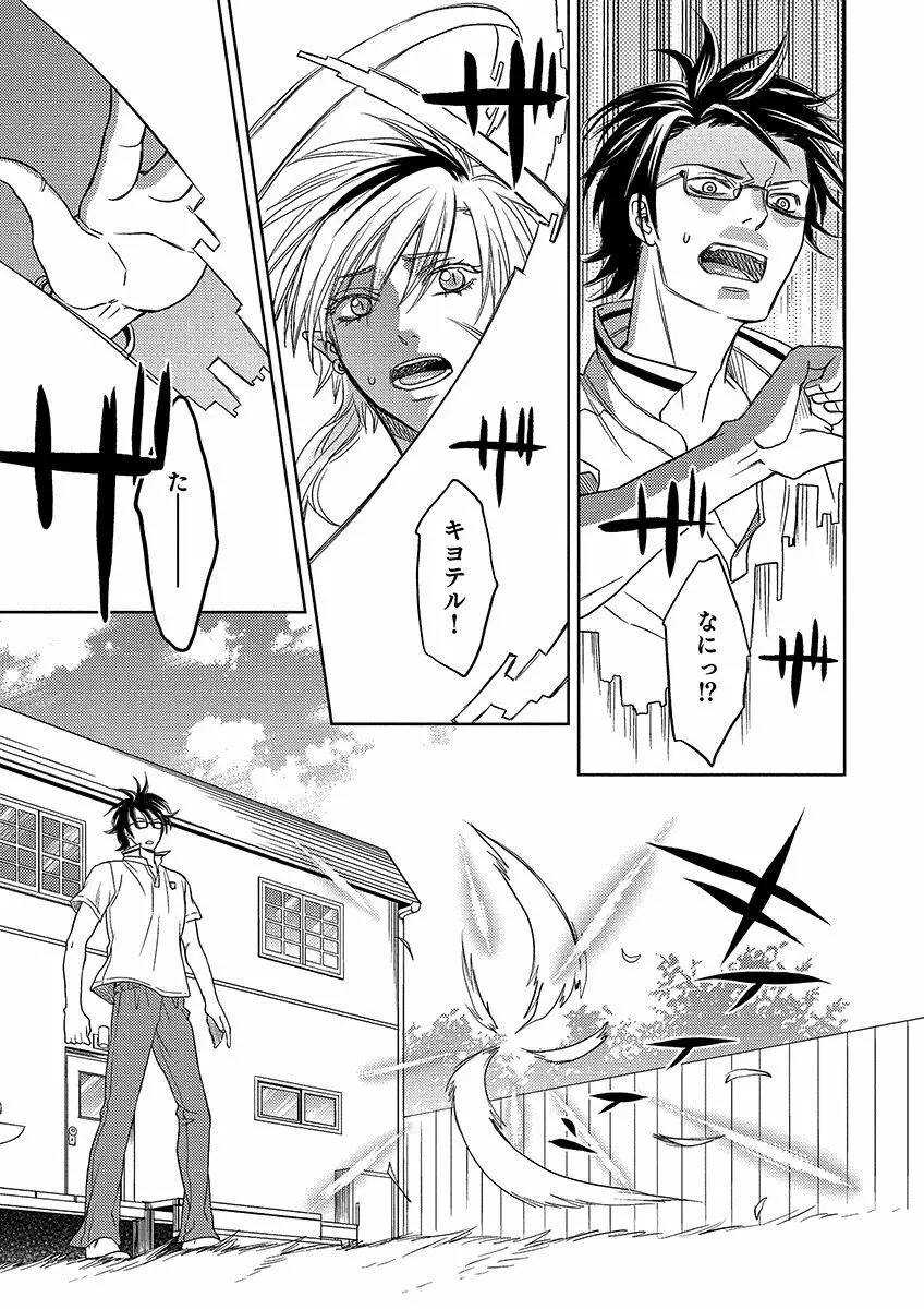 デビルズポルノ Page.93