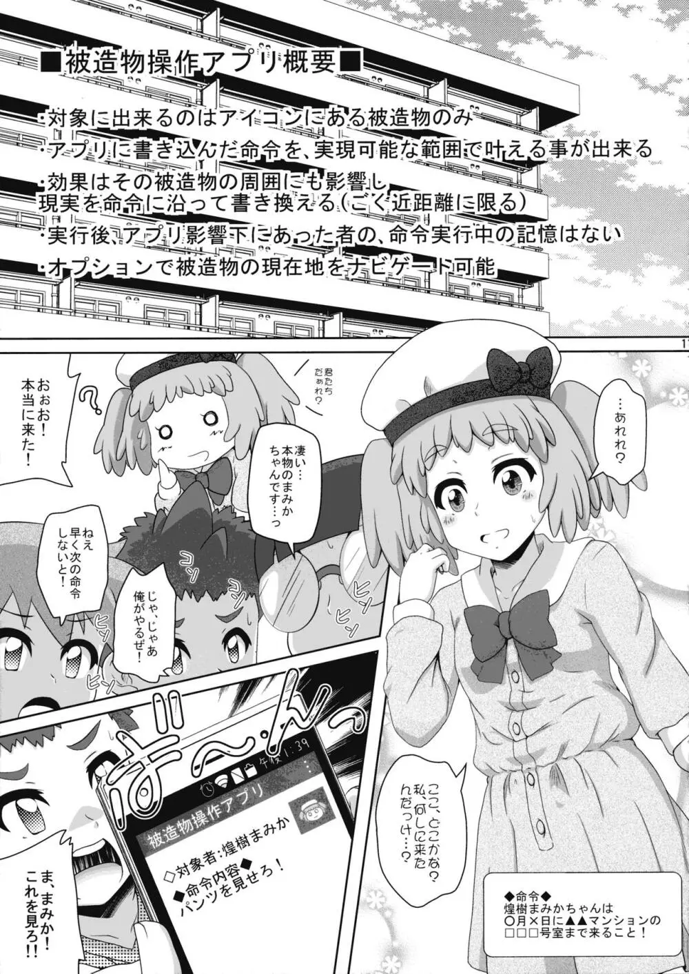 姉:ショタリエイターズ Page.11