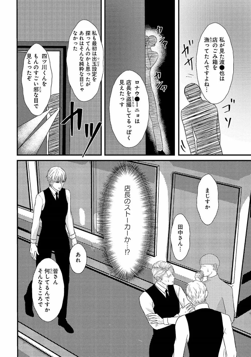 ロマンスとジェラシー Page.96