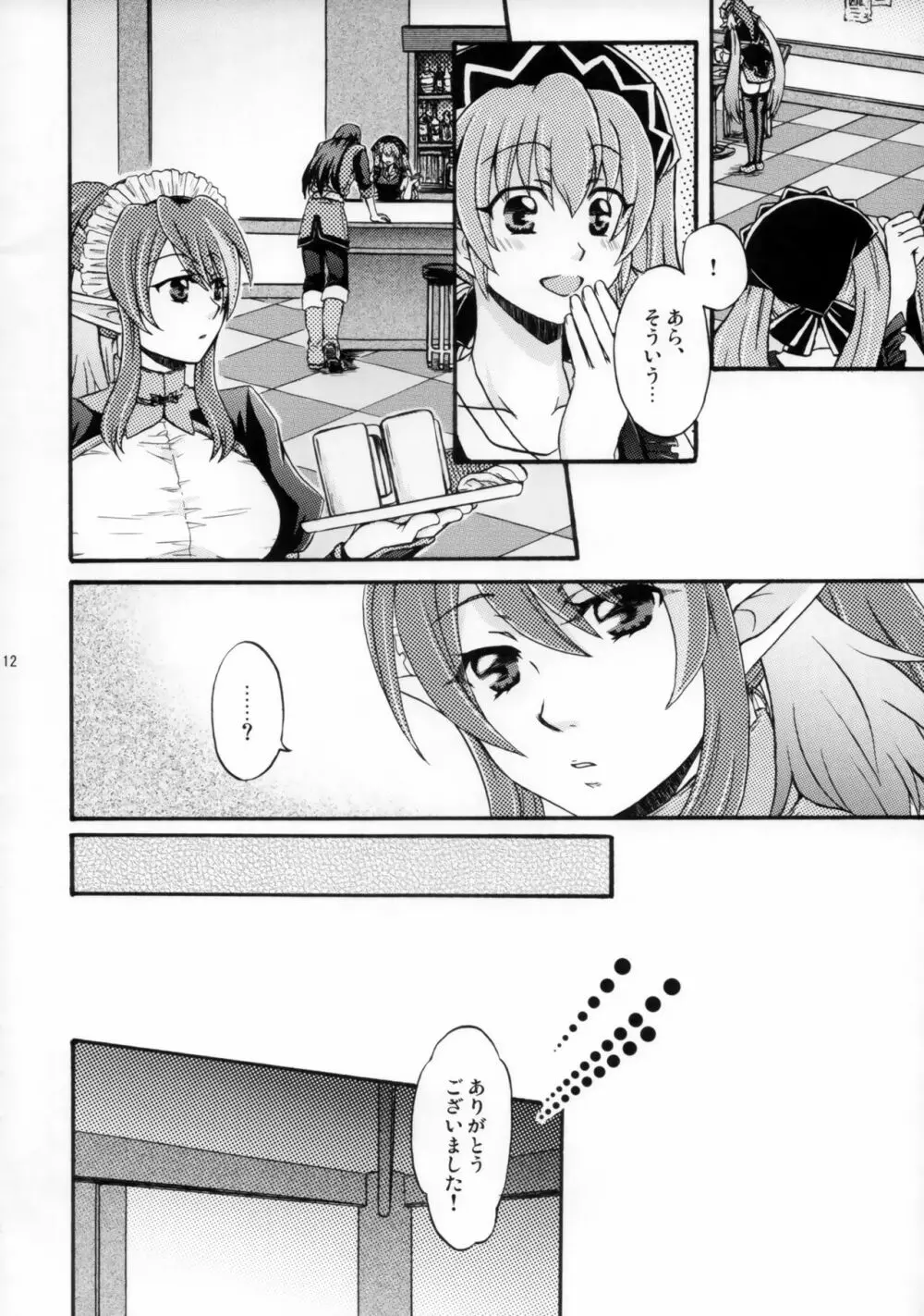 SWEET BUNNY Page.11