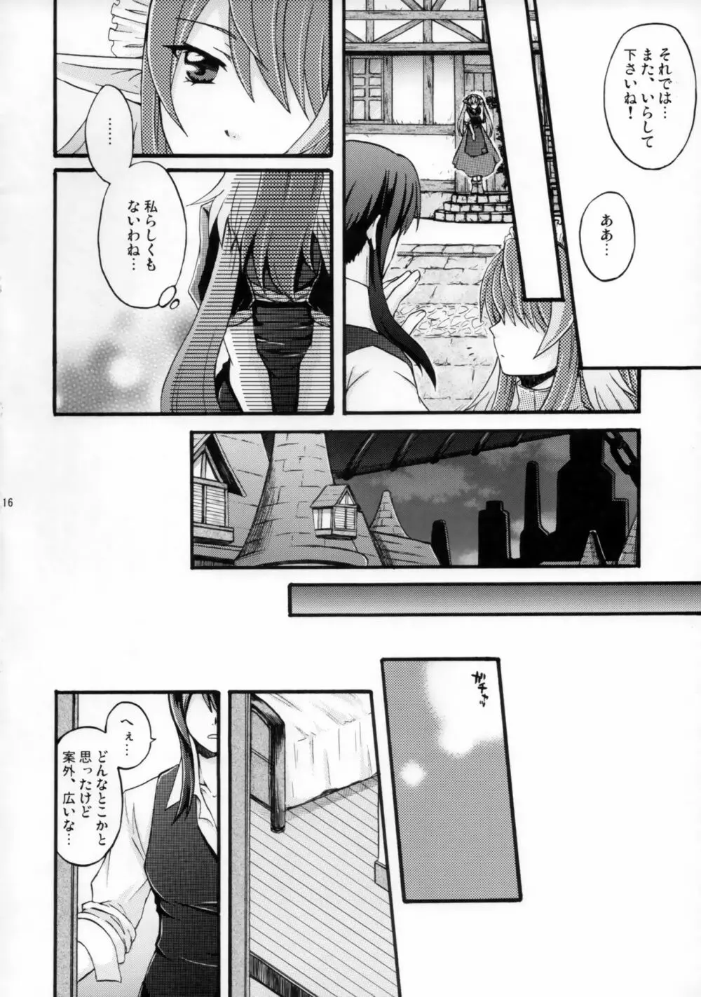 SWEET BUNNY Page.15