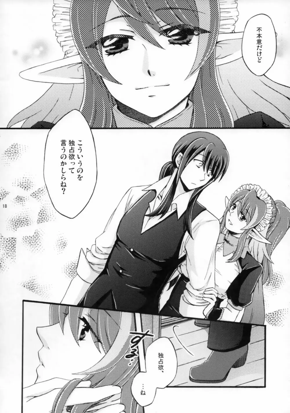 SWEET BUNNY Page.17