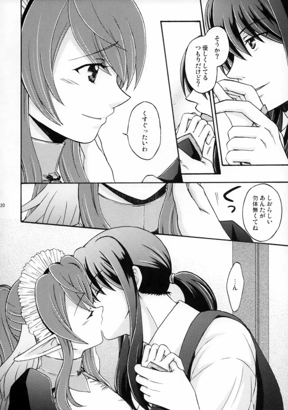 SWEET BUNNY Page.19