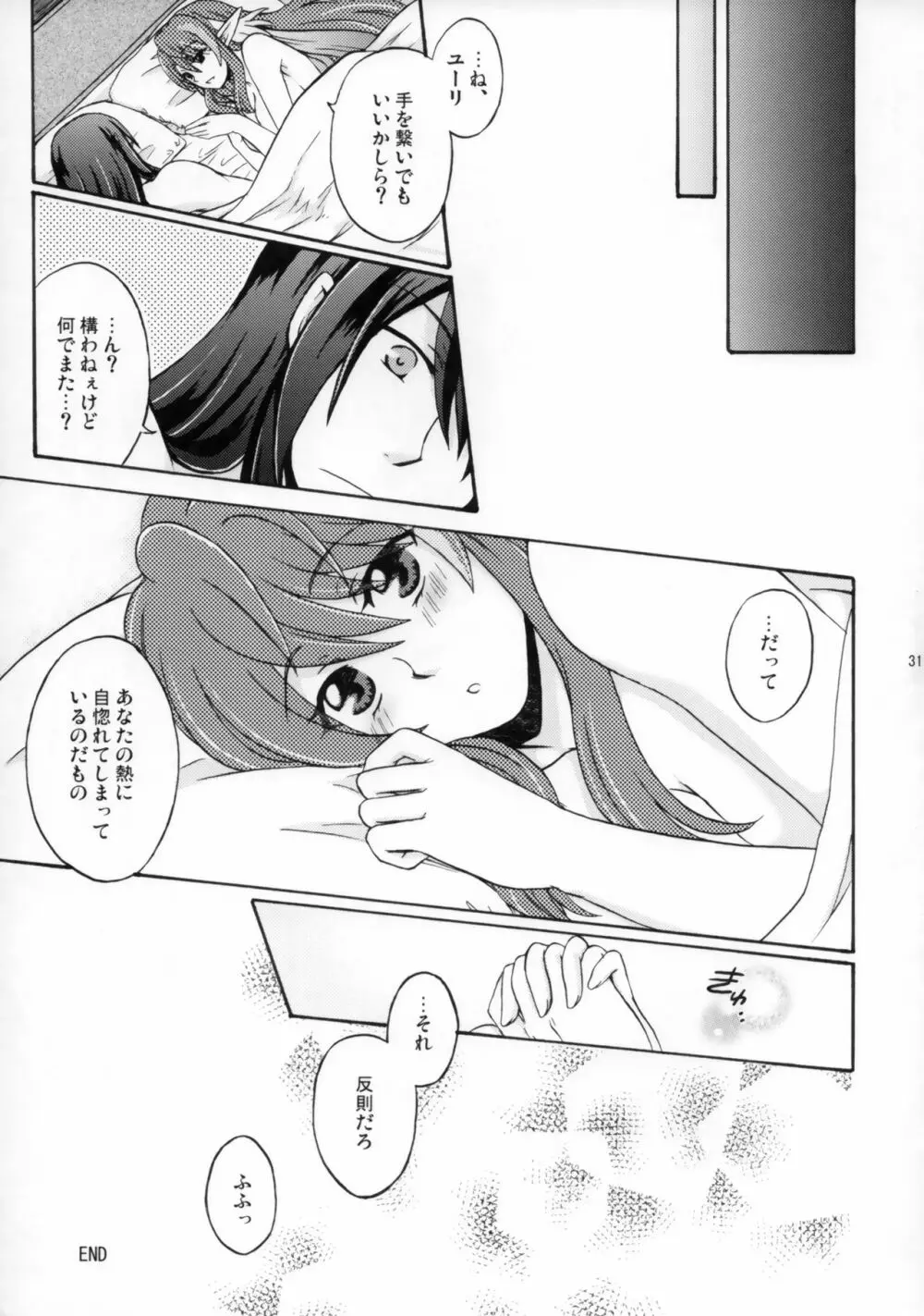 SWEET BUNNY Page.30