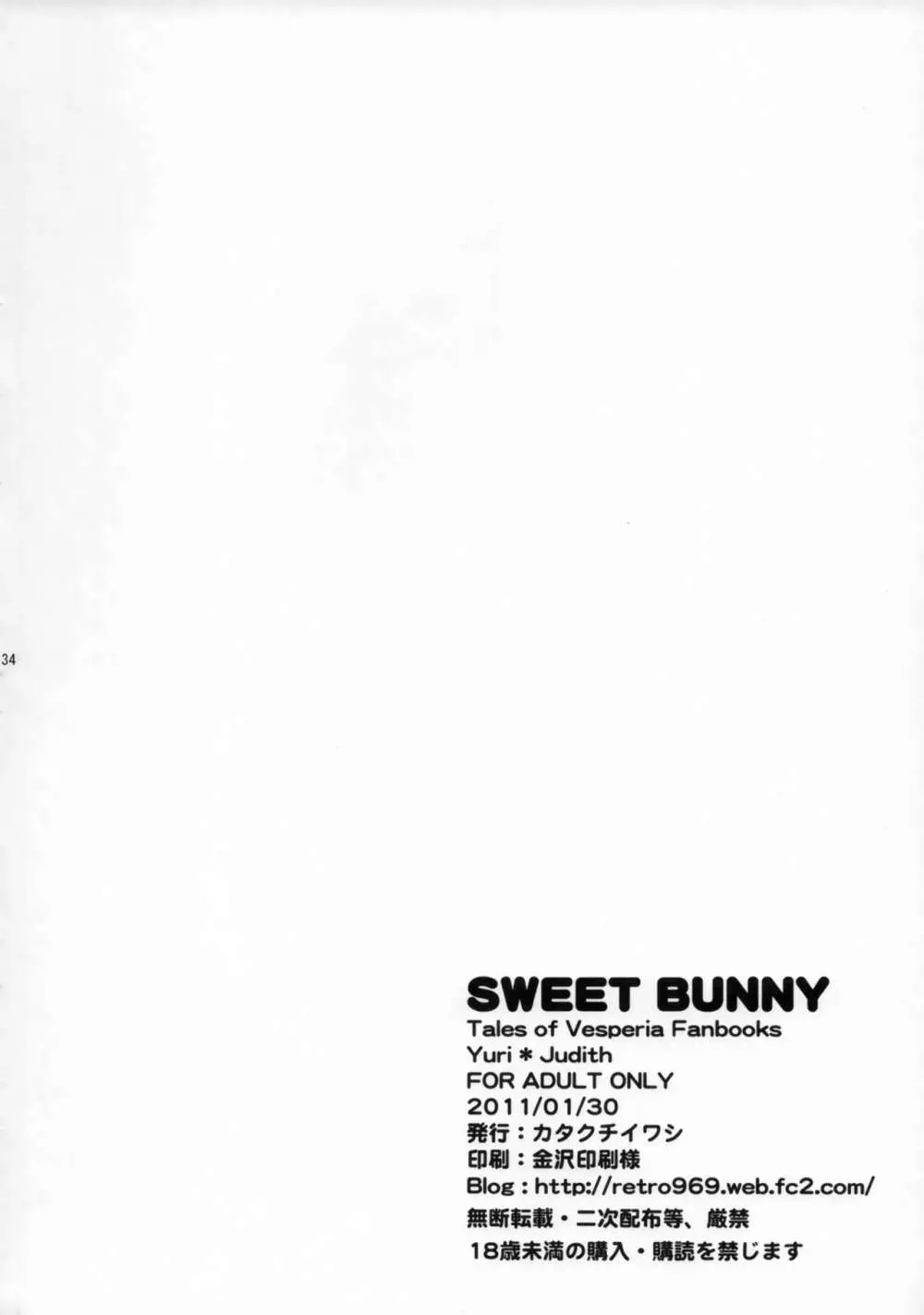 SWEET BUNNY Page.33