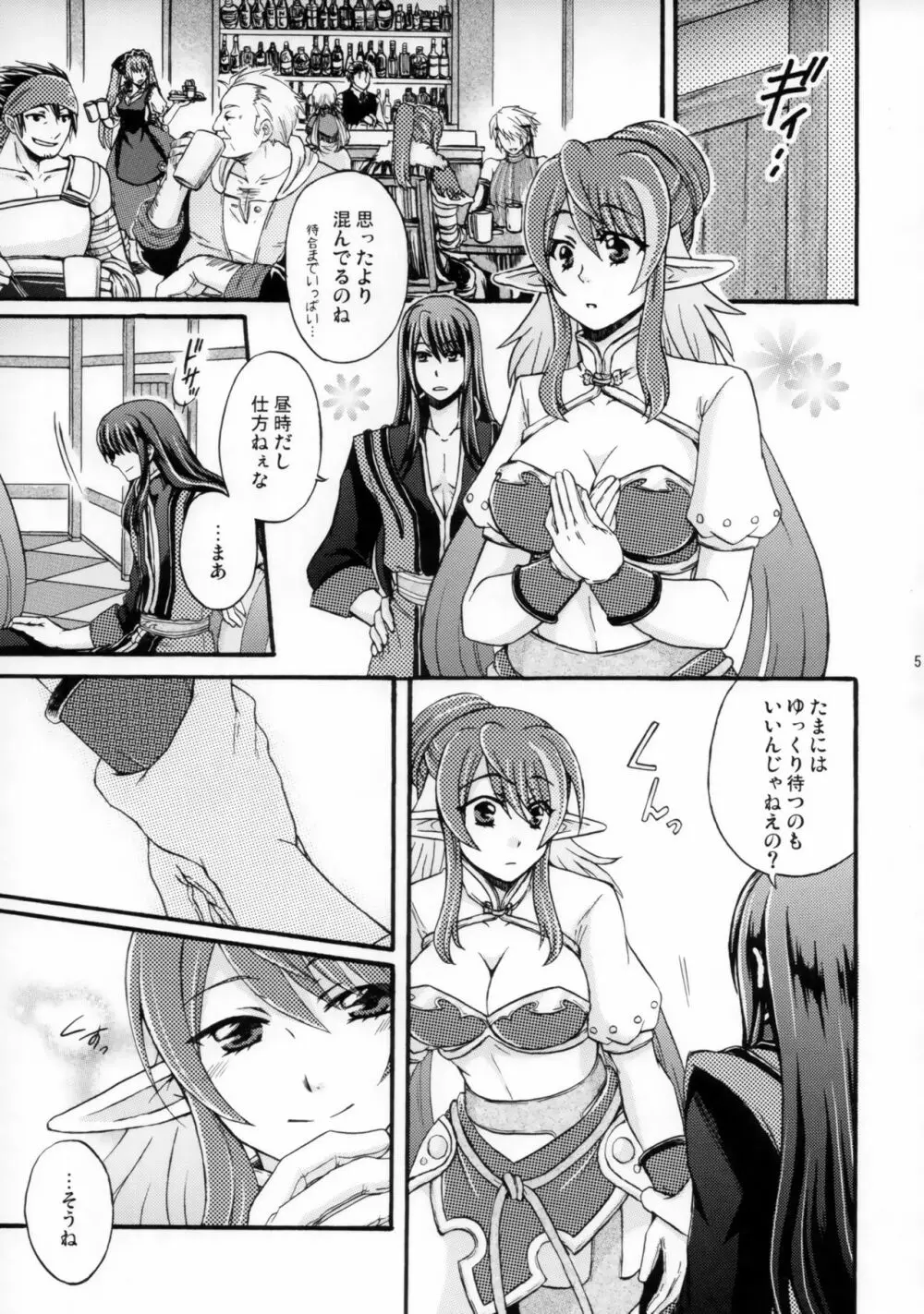SWEET BUNNY Page.4