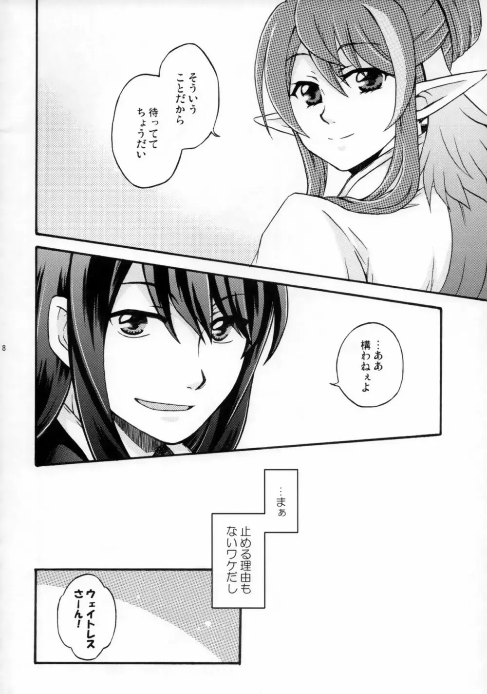 SWEET BUNNY Page.7