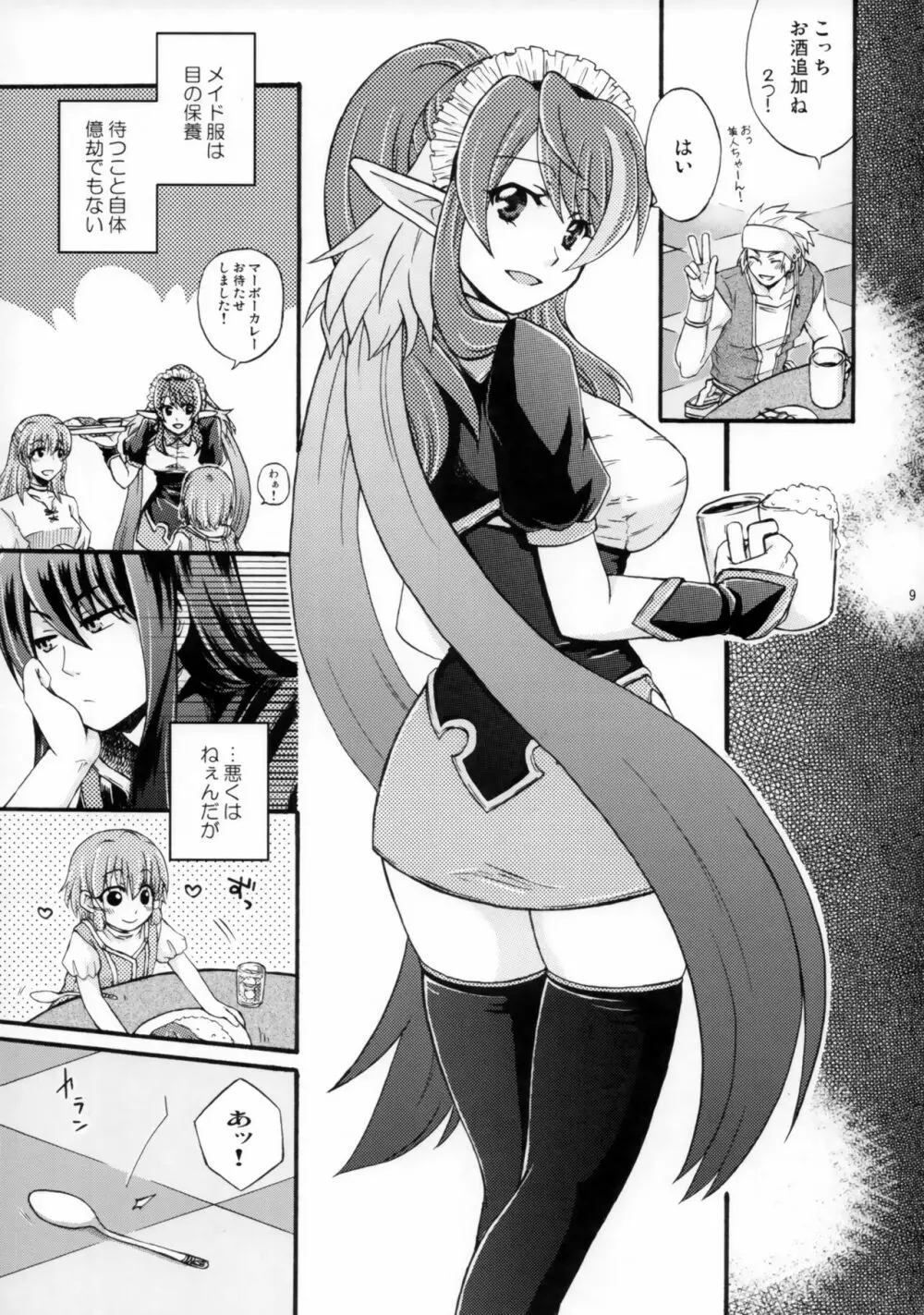 SWEET BUNNY Page.8