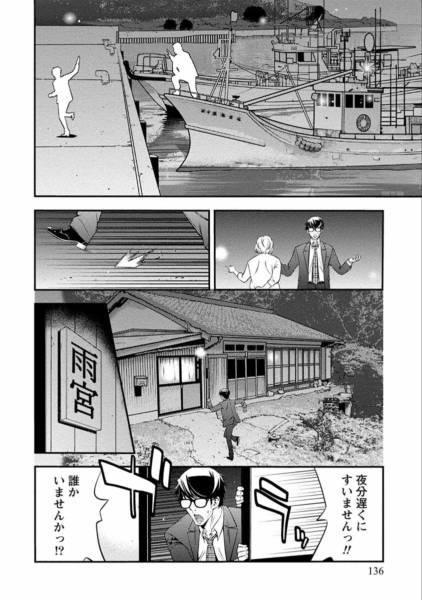 あまピュア Page.136