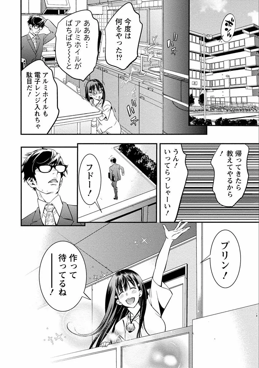 あまピュア Page.56