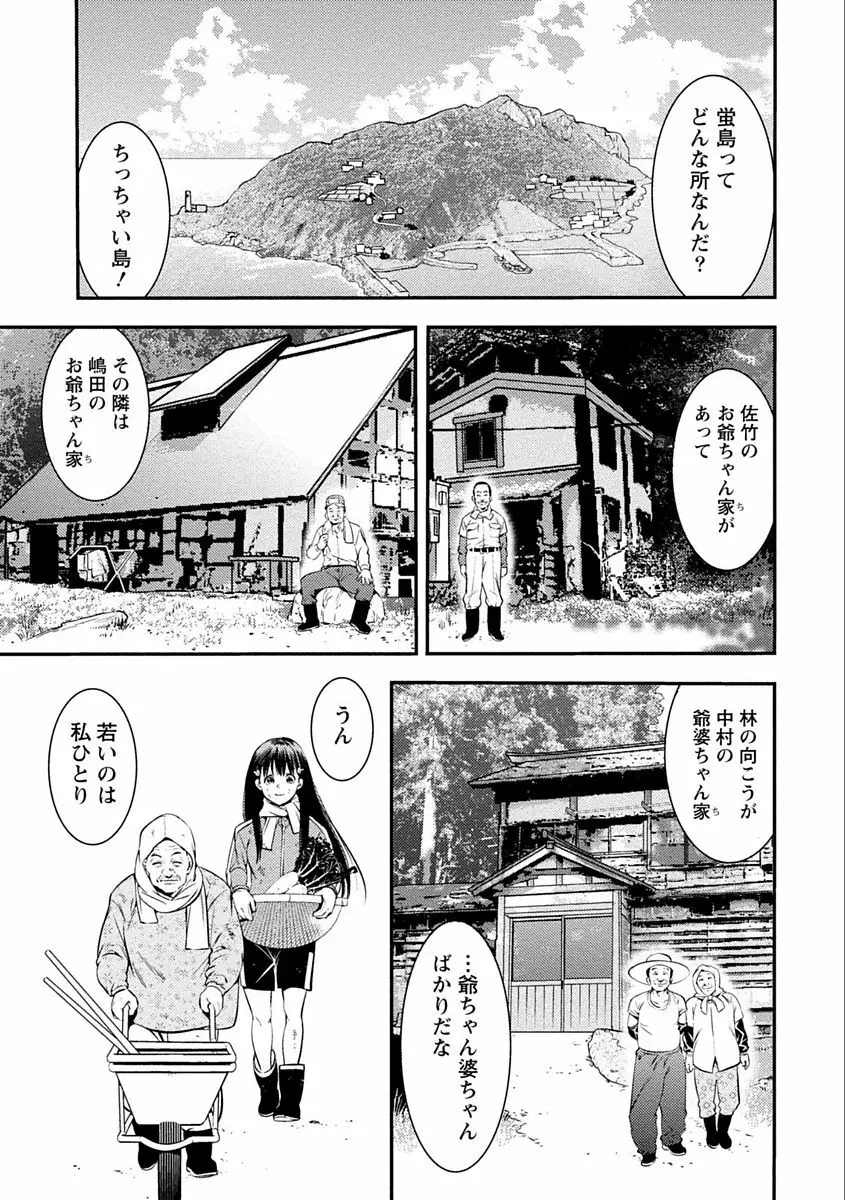 あまピュア Page.61