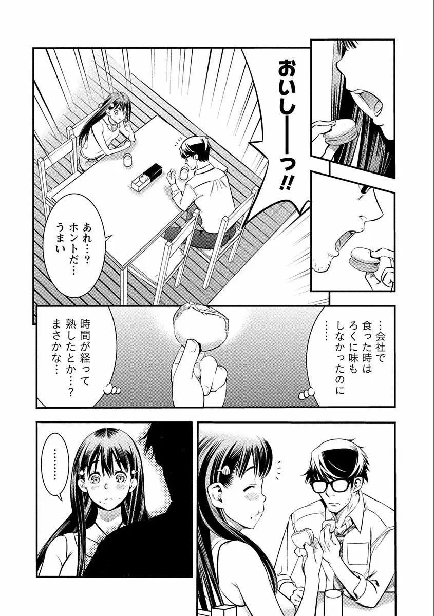 あまピュア Page.94