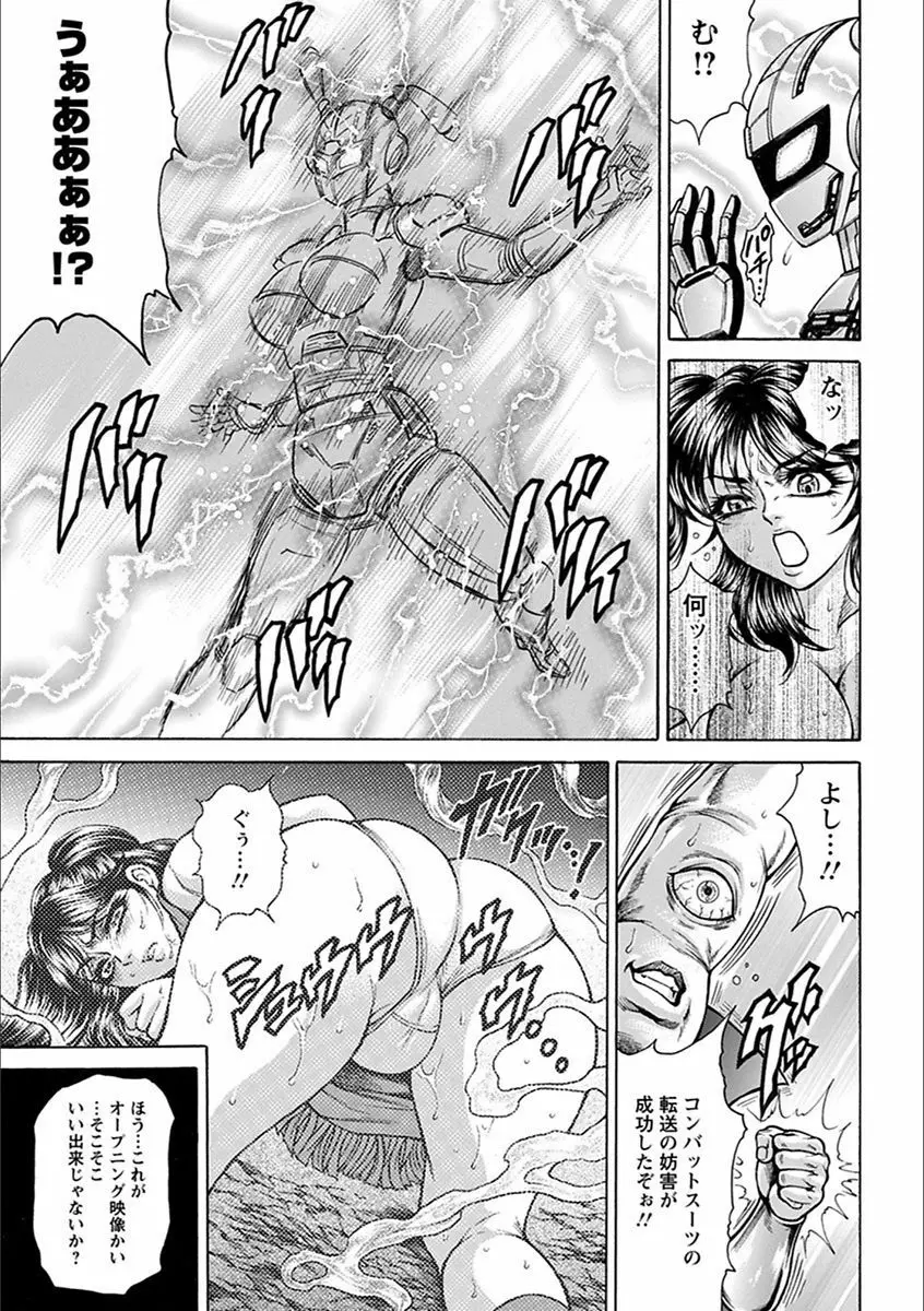 エンジェルクラブ MEGA Vol.20 Page.131