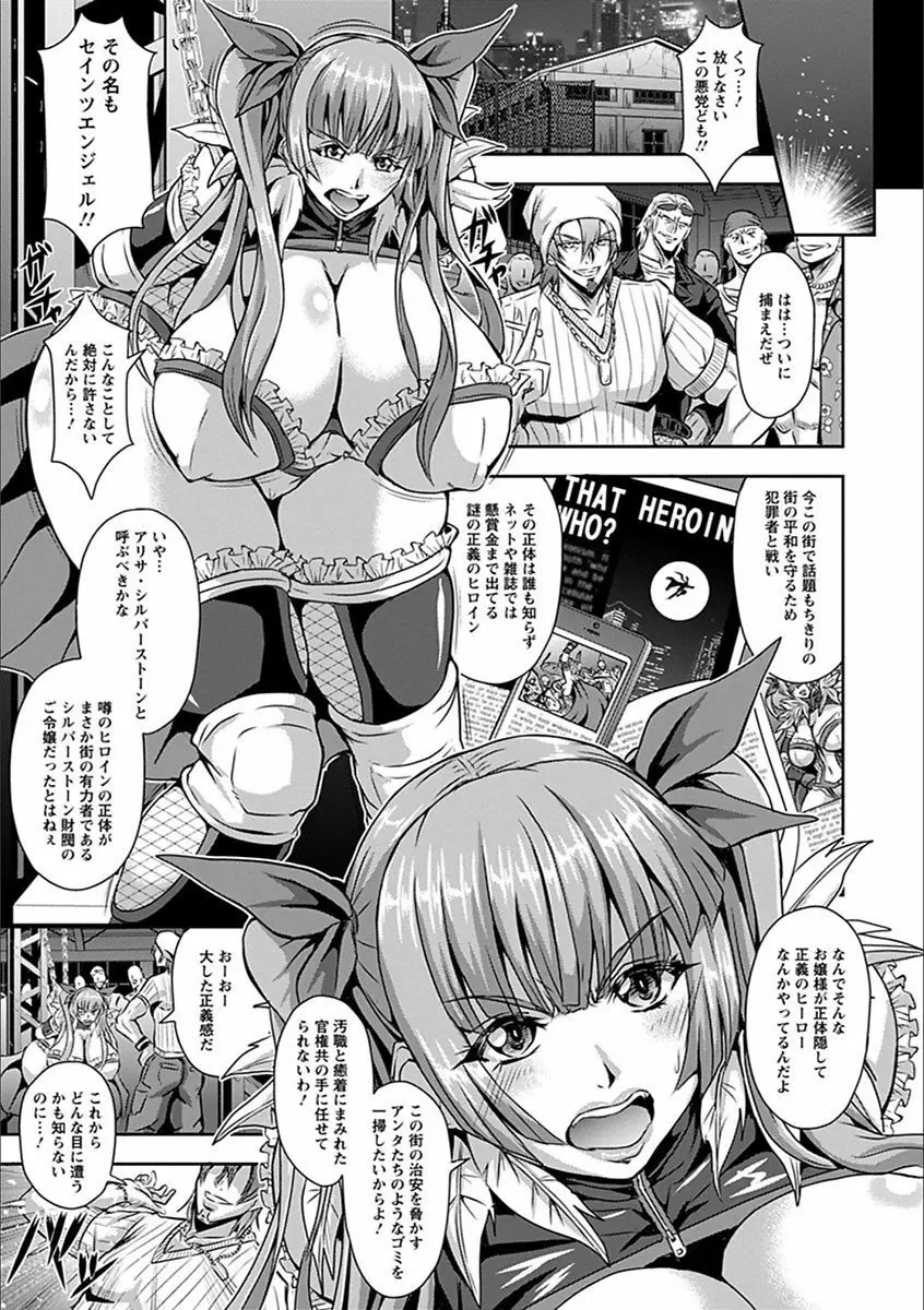 エンジェルクラブ MEGA Vol.20 Page.151