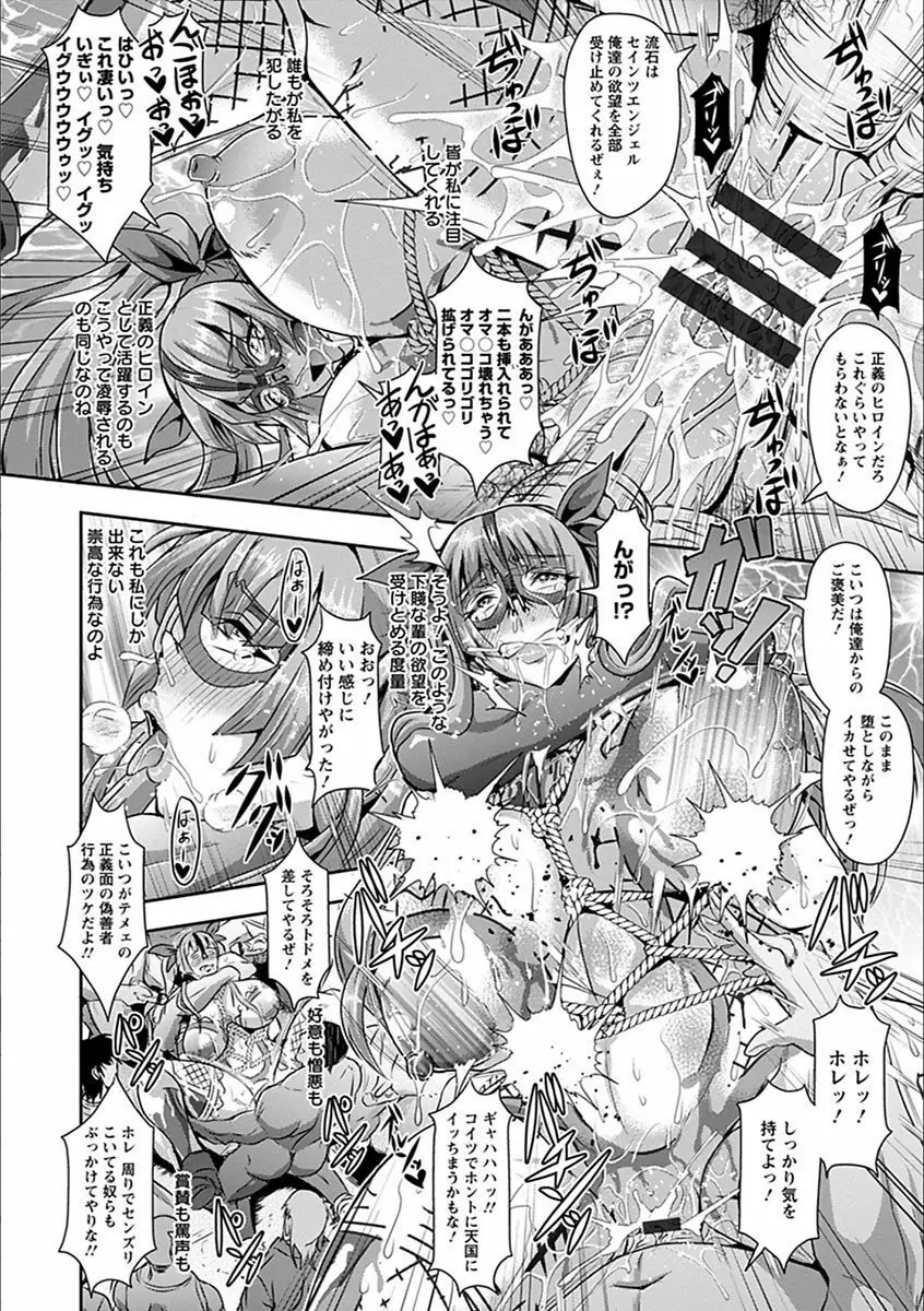 エンジェルクラブ MEGA Vol.20 Page.166