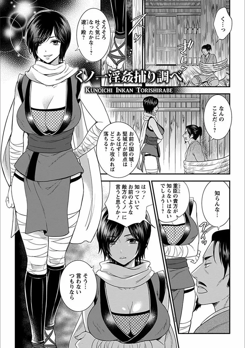 エンジェルクラブ MEGA Vol.20 Page.189