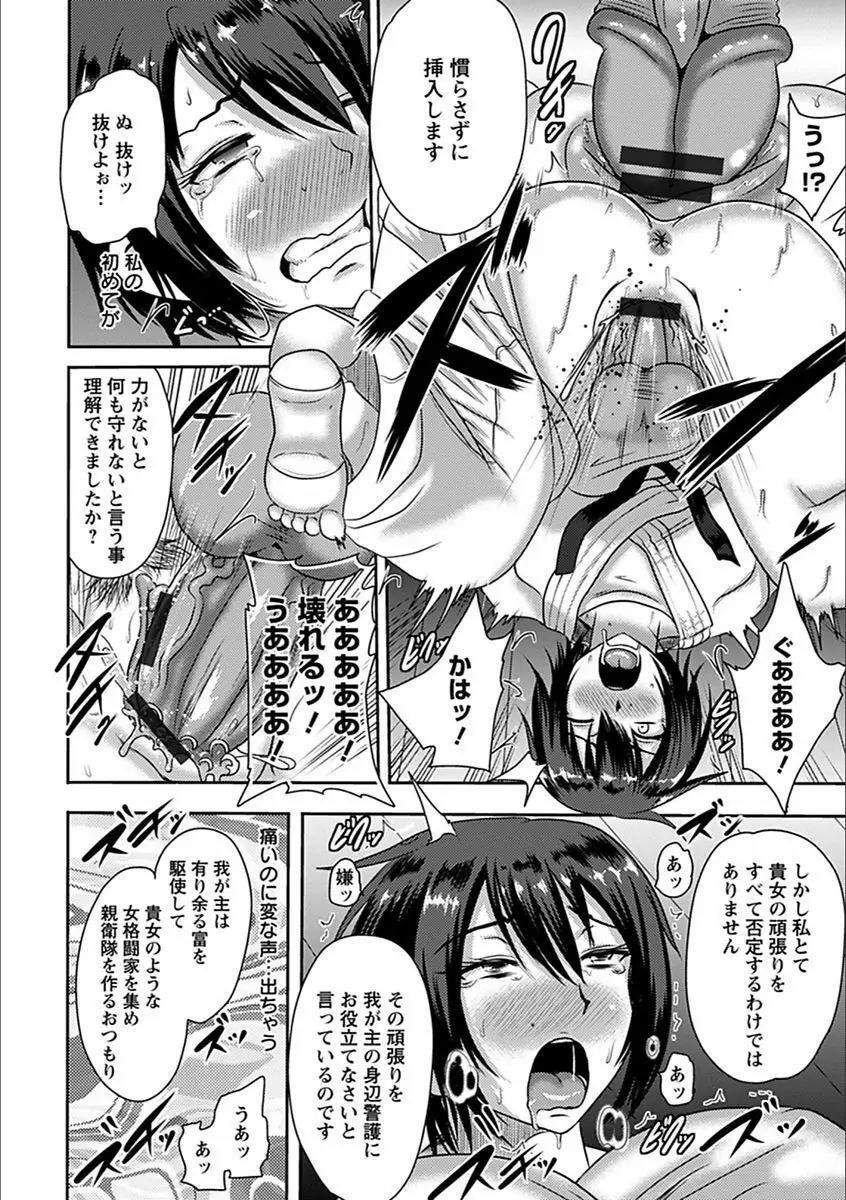 エンジェルクラブ MEGA Vol.20 Page.212