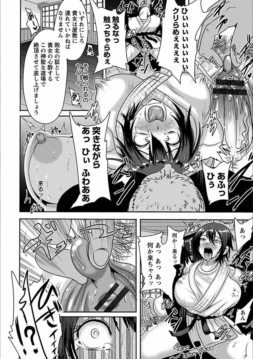 エンジェルクラブ MEGA Vol.20 Page.214