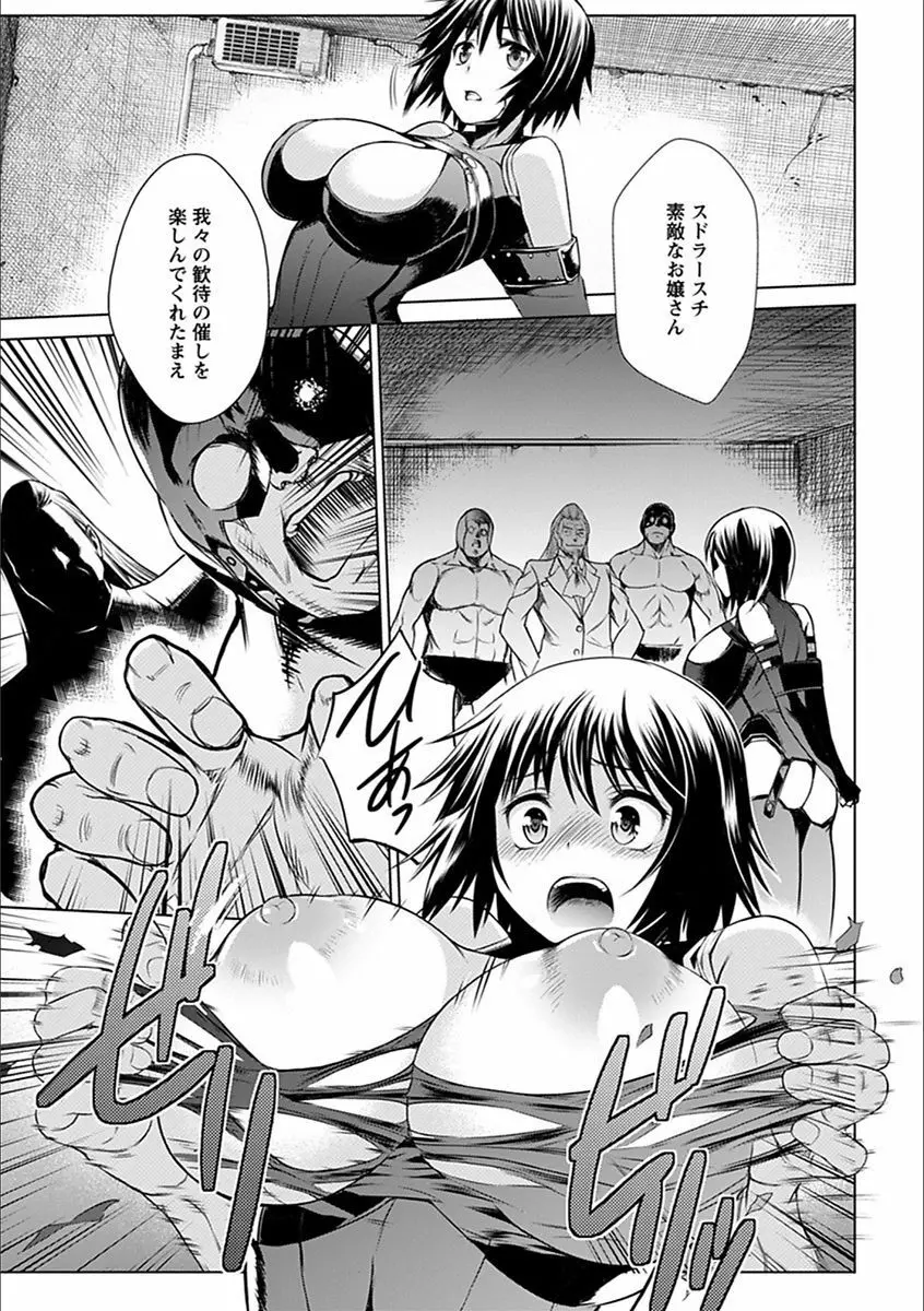 エンジェルクラブ MEGA Vol.20 Page.253