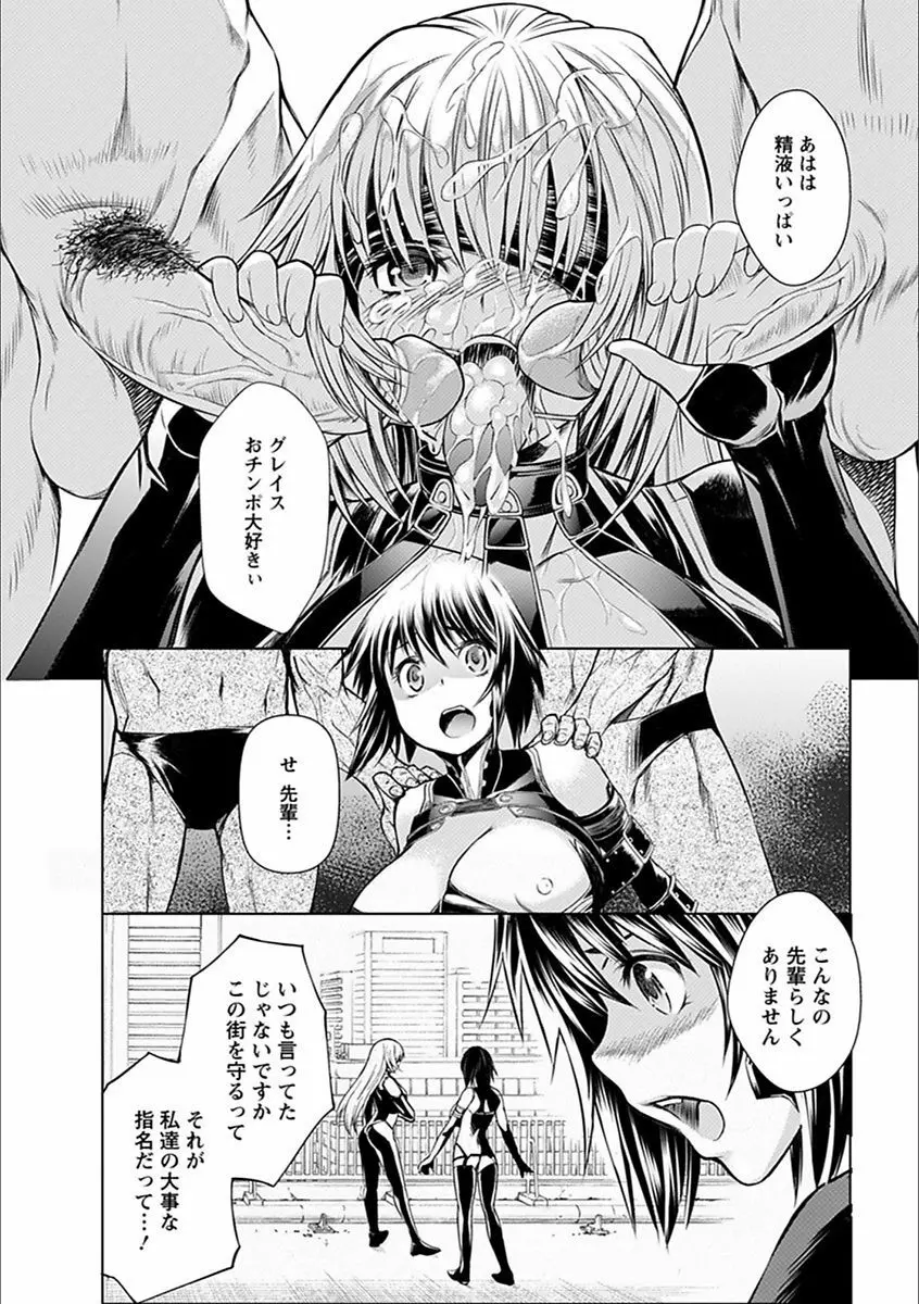 エンジェルクラブ MEGA Vol.20 Page.257