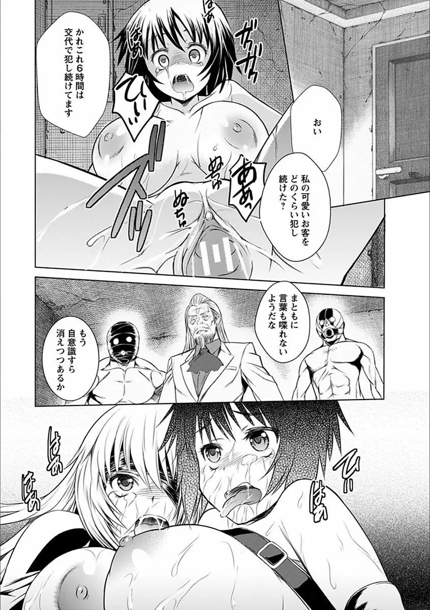 エンジェルクラブ MEGA Vol.20 Page.266