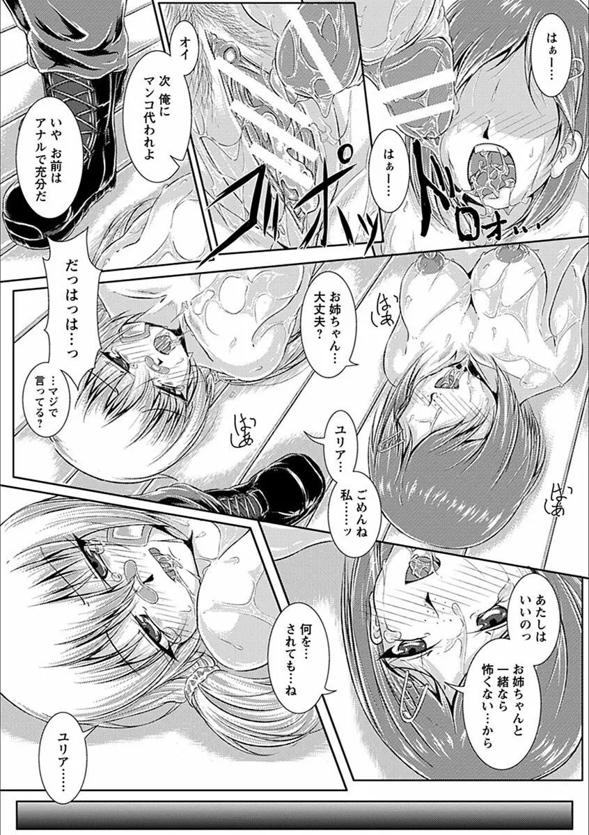 エンジェルクラブ MEGA Vol.20 Page.285