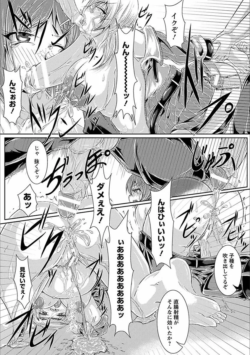 エンジェルクラブ MEGA Vol.20 Page.287