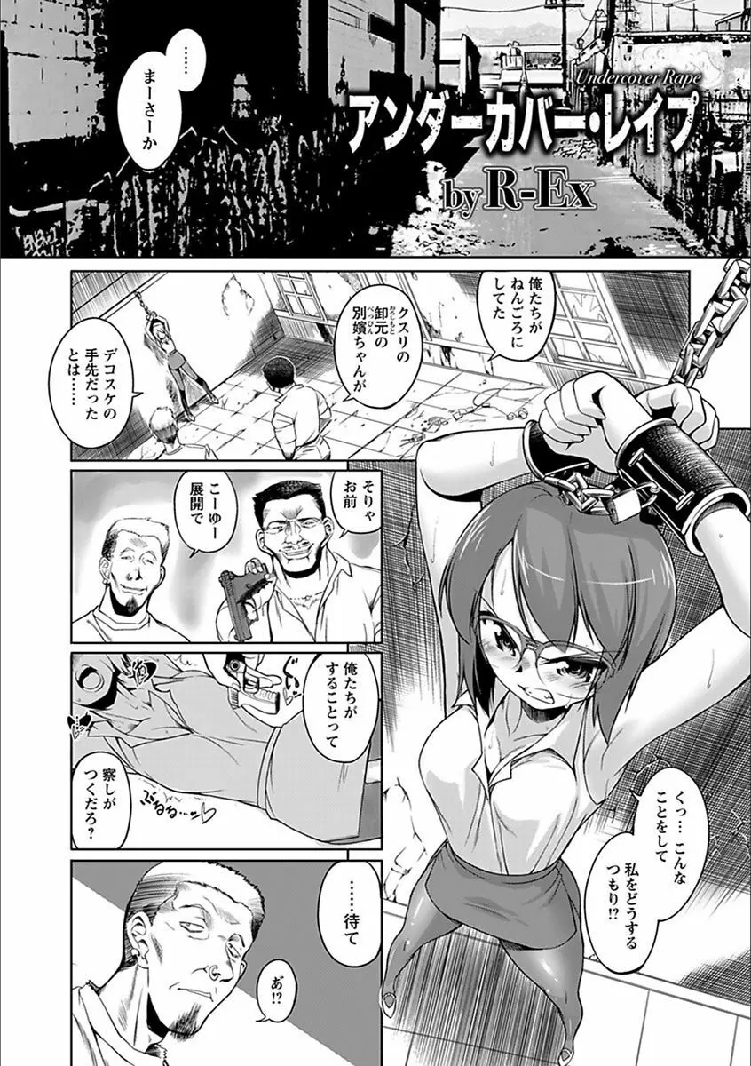 エンジェルクラブ MEGA Vol.20 Page.289