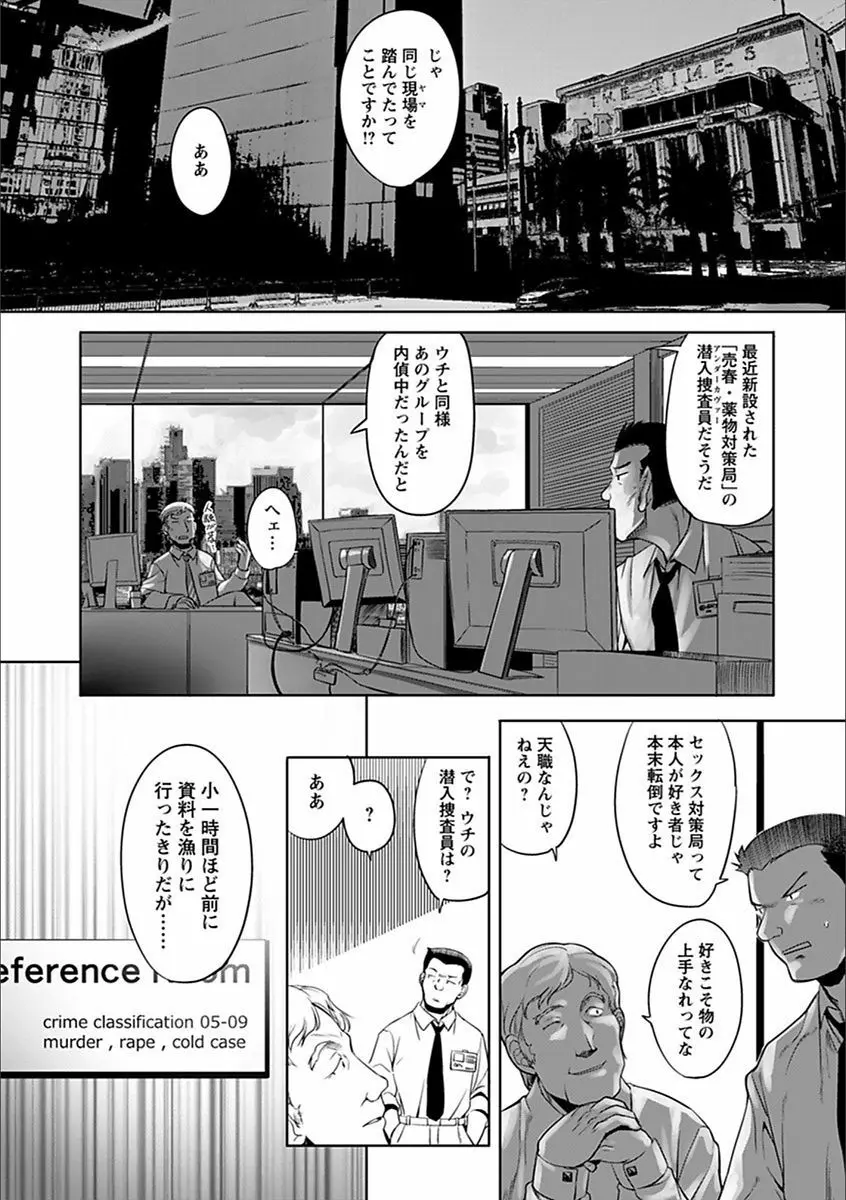 エンジェルクラブ MEGA Vol.20 Page.307