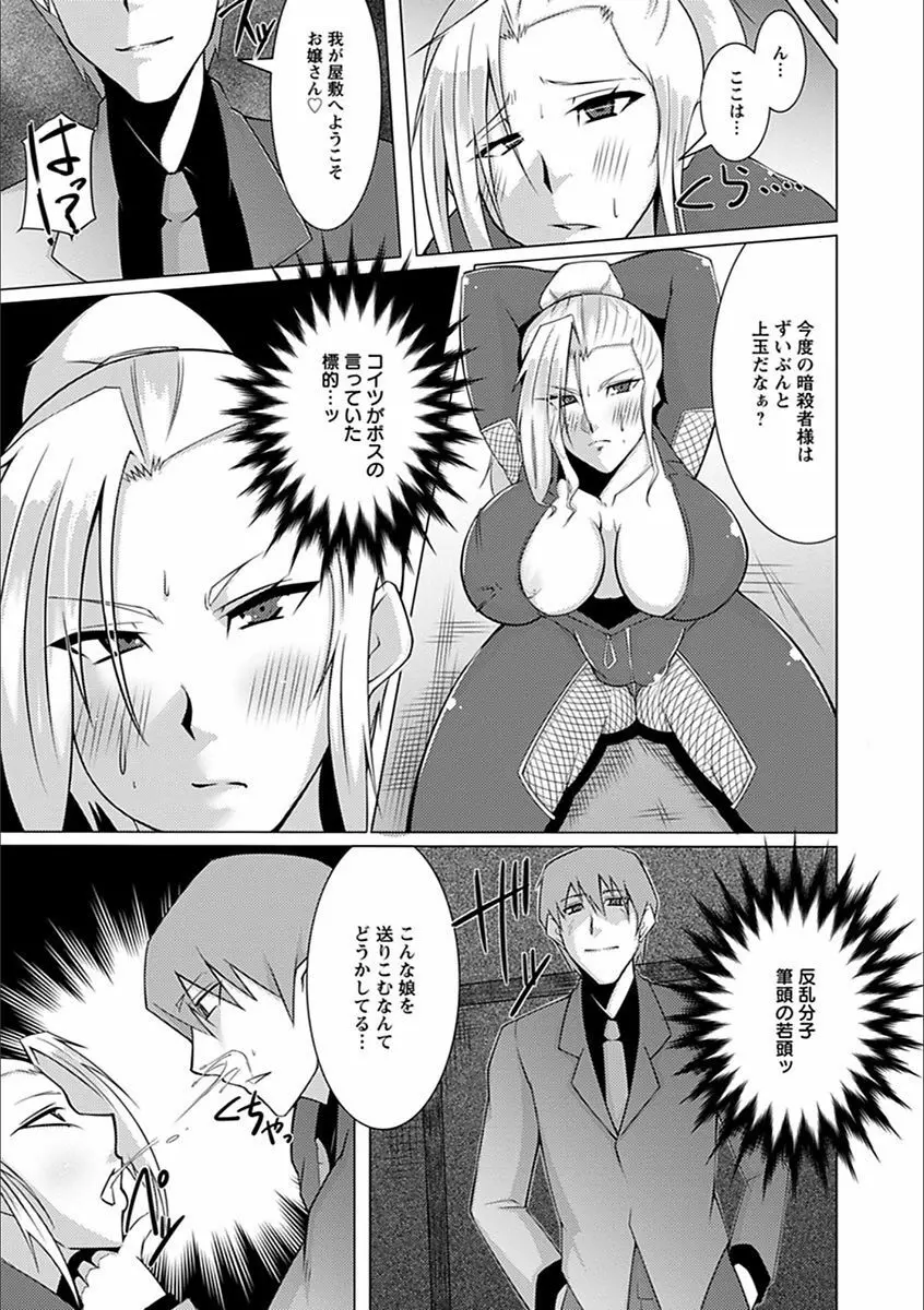 エンジェルクラブ MEGA Vol.20 Page.311