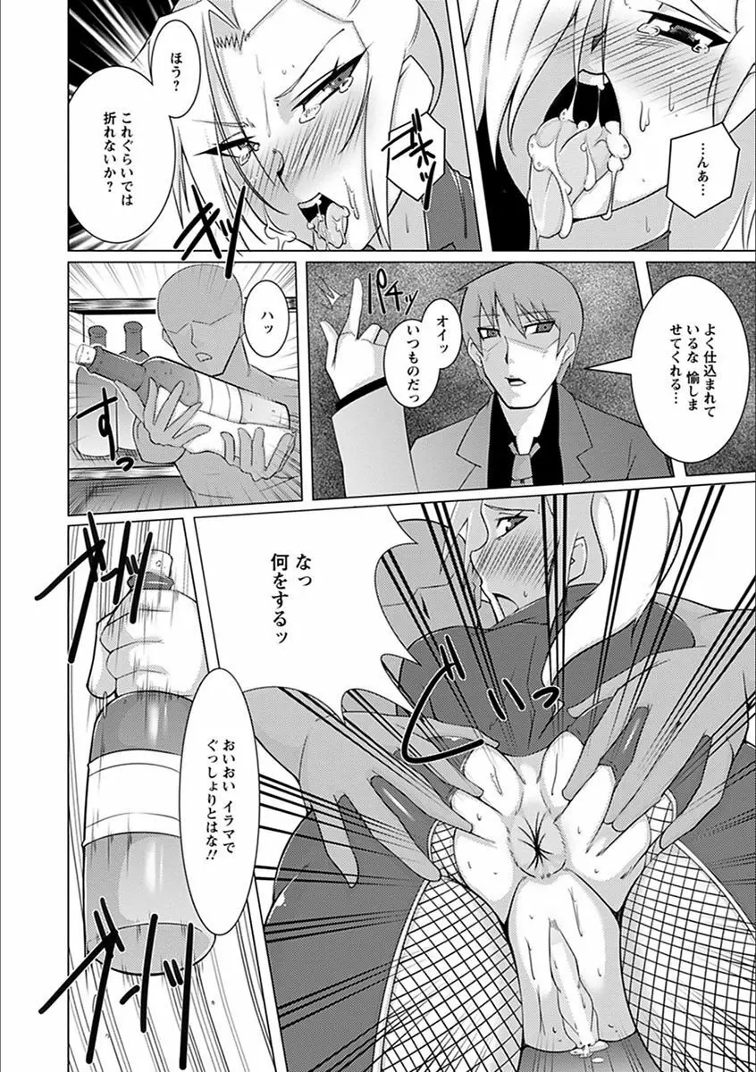 エンジェルクラブ MEGA Vol.20 Page.314