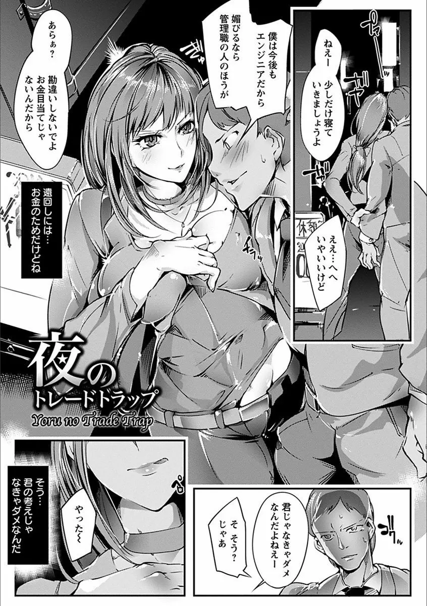 エンジェルクラブ MEGA Vol.20 Page.331