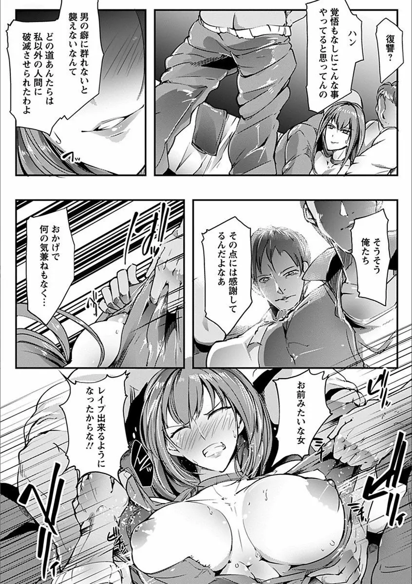 エンジェルクラブ MEGA Vol.20 Page.336