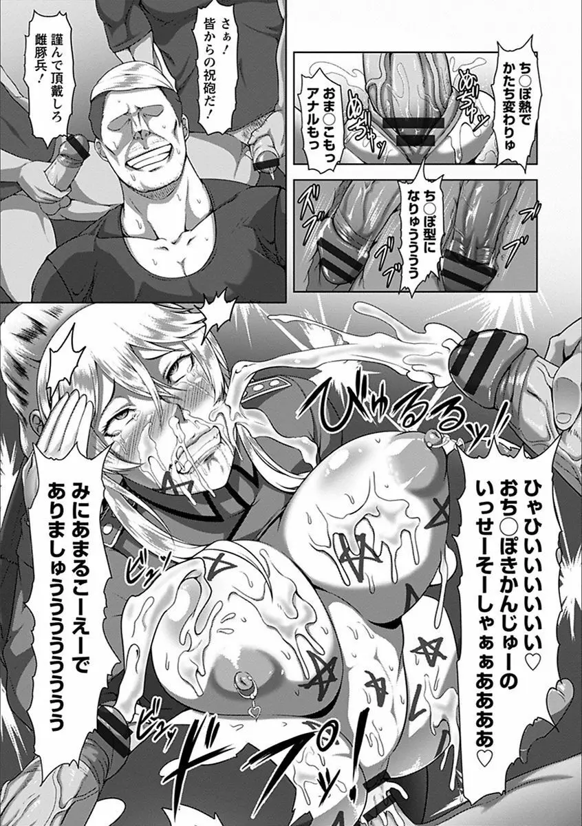 エンジェルクラブ MEGA Vol.20 Page.67